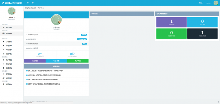 新版QQ代挂系统源码四套模板插图3
