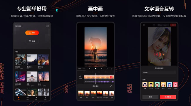 快影V5.3.1 安卓免登录 会员版插图1