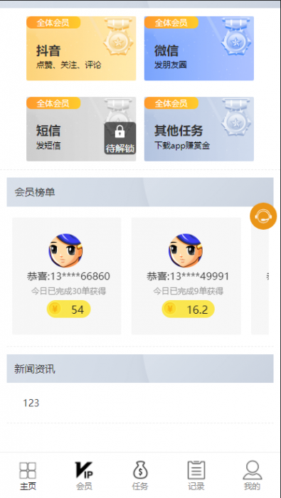 短视频点赞运营版+大转盘机器人全新UI抖音微信爱点赞任务悬赏众人帮爱分享赚钱平台插图3