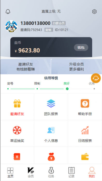 短视频点赞运营版+大转盘机器人全新UI抖音微信爱点赞任务悬赏众人帮爱分享赚钱平台插图9