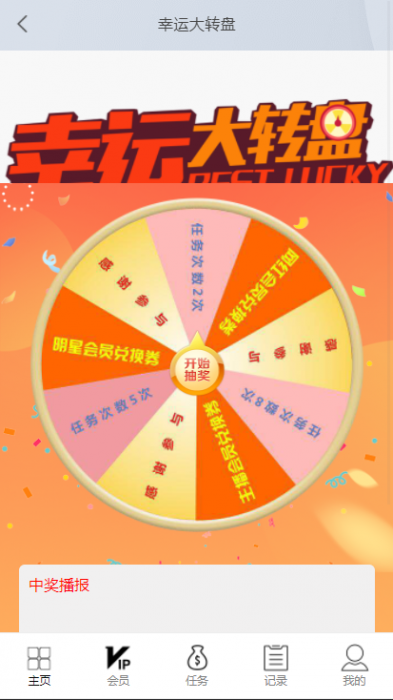 短视频点赞运营版+大转盘机器人全新UI抖音微信爱点赞任务悬赏众人帮爱分享赚钱平台插图11