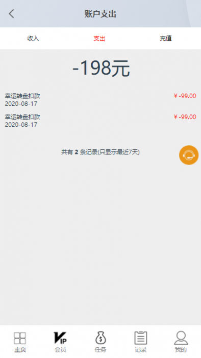 短视频点赞运营版+大转盘机器人全新UI抖音微信爱点赞任务悬赏众人帮爱分享赚钱平台插图15