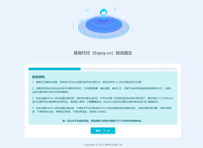 易支付代付系统 易商付(espay.cn)提供 全新UI页面设计功能齐全插图14 易支付代付系统 易商付(espay.cn)提供 全新UI页面设计功能齐全插图14