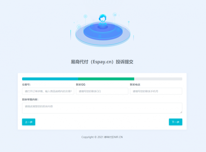 易支付代付系统 易商付(espay.cn)提供 全新UI页面设计功能齐全插图16 易支付代付系统 易商付(espay.cn)提供 全新UI页面设计功能齐全插图16