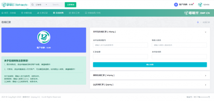 易支付代付系统 易商付(espay.cn)提供 全新UI页面设计功能齐全插图4 易支付代付系统 易商付(espay.cn)提供 全新UI页面设计功能齐全插图4