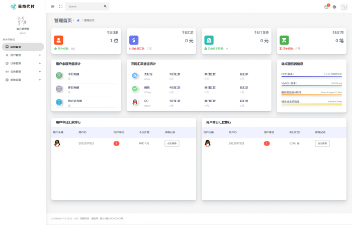 易支付代付系统 易商付(espay.cn)提供 全新UI页面设计功能齐全插图8 易支付代付系统 易商付(espay.cn)提供 全新UI页面设计功能齐全插图8