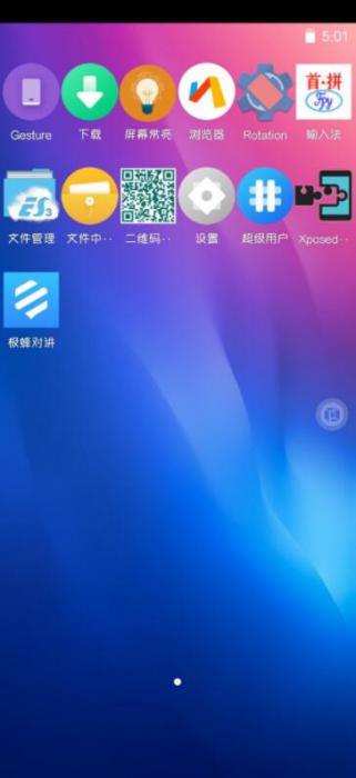 vmosan安卓虚拟机1.1.31非pro插图4 vmosan安卓虚拟机1.1.31非pro插图4