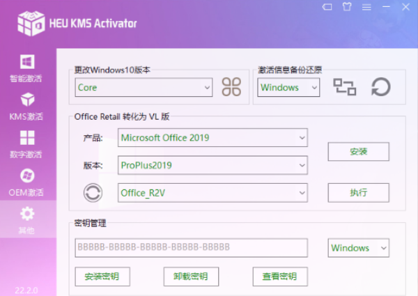 windows激活工具真正体验正版系统插图2 windows激活工具真正体验正版系统插图2