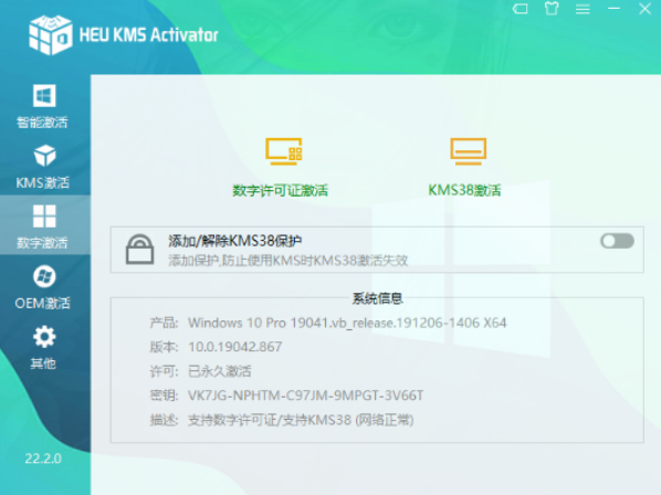 windows激活工具真正体验正版系统插图4 windows激活工具真正体验正版系统插图4