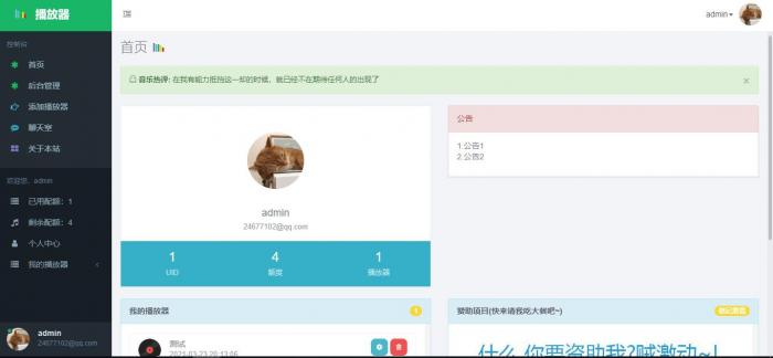 仿绚丽彩虹播放器程序源码插图7