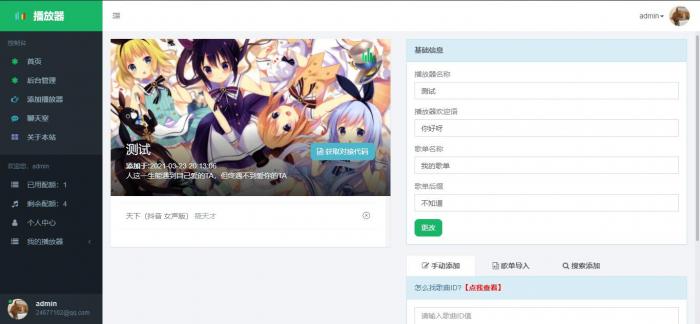 仿绚丽彩虹播放器程序源码插图9