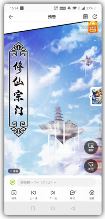 叭嗒看福利动漫APP解锁VIP去广告版下载插图2 叭嗒看福利动漫APP解锁VIP去广告版下载插图2