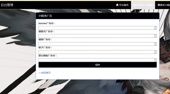 文案微信小程序源码文案+头像+背景图插图5