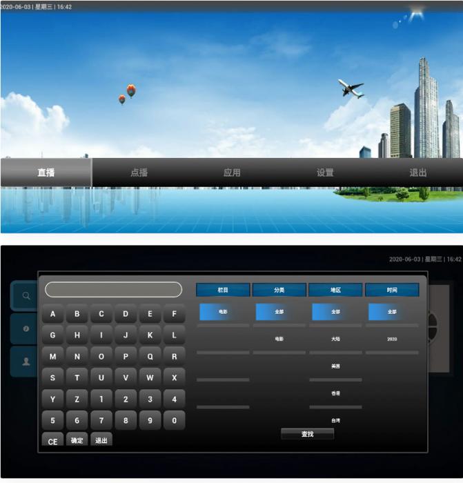 双子星IPTV桌面APK源码 网络电视机顶盒APP源码带php后台插图1