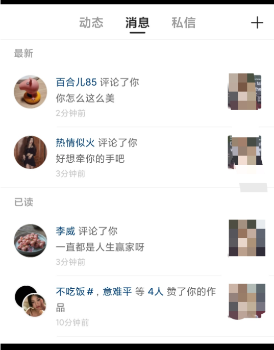 抖音快手自动互赞互相评论打造热门爆款视频必备插图8 抖音快手自动互赞互相评论打造热门爆款视频必备插图8