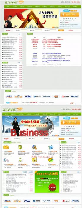 新仿53客服网站在线客服系统仿28在线客服系统商业版源码 php+mysql版 前后台完整插图 新仿53客服网站在线客服系统仿28在线客服系统商业版源码 php+mysql版 前后台完整插图