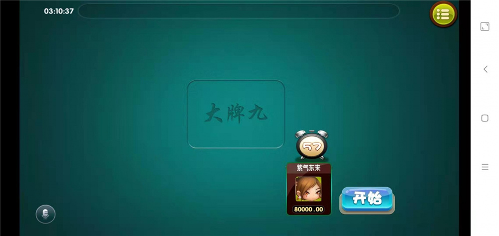 鑫金币版带金币联盟 金币+房卡+全是经典游戏插图8 鑫金币版带金币联盟 金币+房卡+全是经典游戏插图8