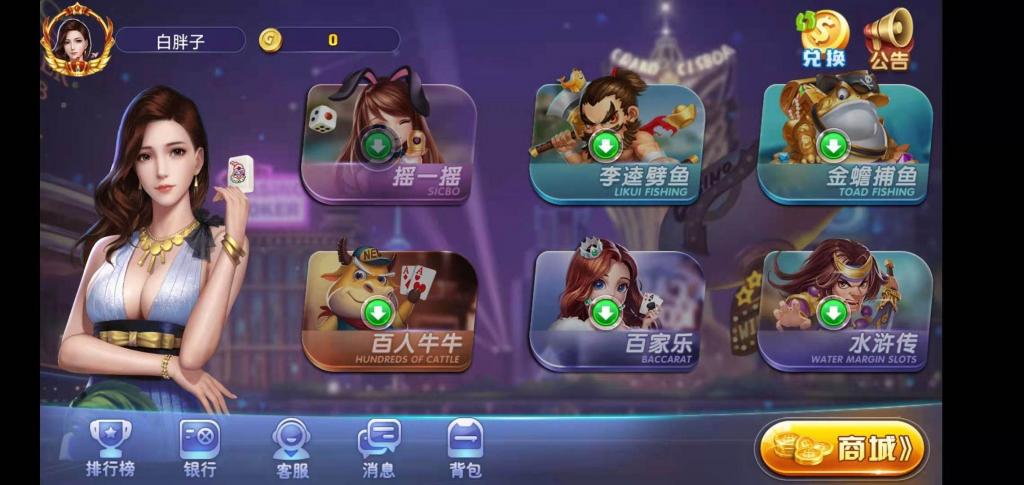 荣耀二开A8娱乐完整组件 服务器打包+全动态的大厅插图2 荣耀二开A8娱乐完整组件 服务器打包+全动态的大厅插图2