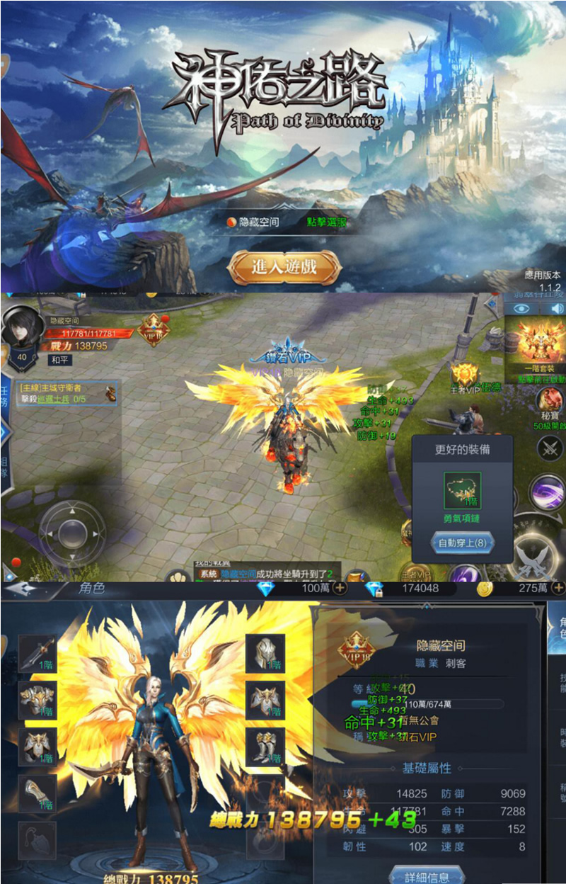 【神佑之路手游】手工服务端游戏+教程+授权物品后台+安卓+IOS双端插图 【神佑之路手游】手工服务端游戏+教程+授权物品后台+安卓+IOS双端插图