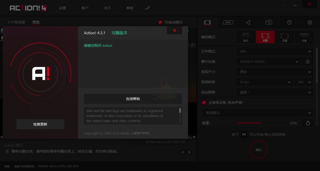 Mirillis Action! v4.17.0便携版插图2 Mirillis Action! v4.17.0便携版插图2