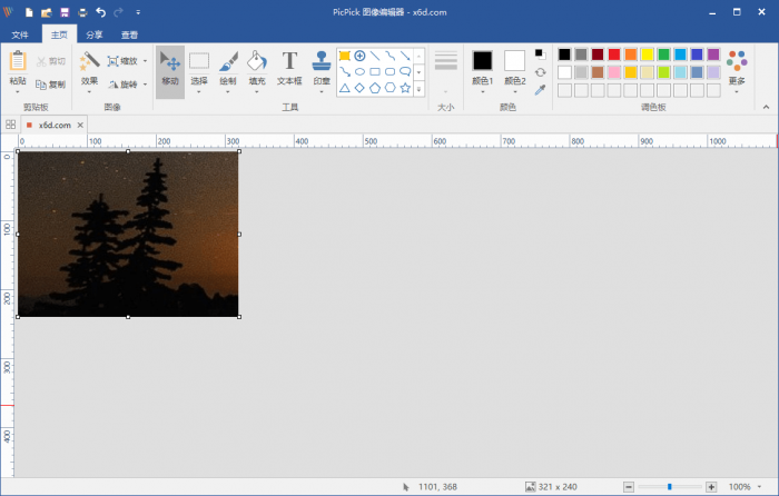 屏幕截图PicPick v5.1.5专业版插图2 屏幕截图PicPick v5.1.5专业版插图2