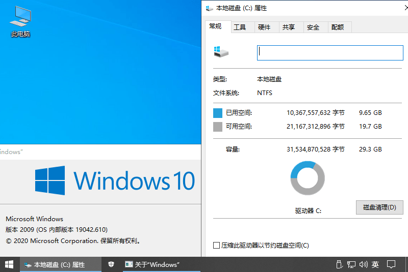 不忘初心Windows10精简版插图6 不忘初心Windows10精简版插图6