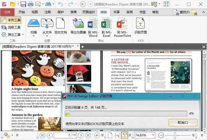 PDF编辑器/PDF阅读器PDF-XChange Editor v9.0.353插图2 PDF编辑器/PDF阅读器PDF-XChange Editor v9.0.353插图2
