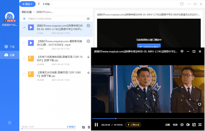 迅雷11 v11.1.11.1618精简版插图2 迅雷11 v11.1.11.1618精简版插图2