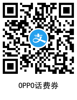 OPPO和VIVO45充50话费插图3