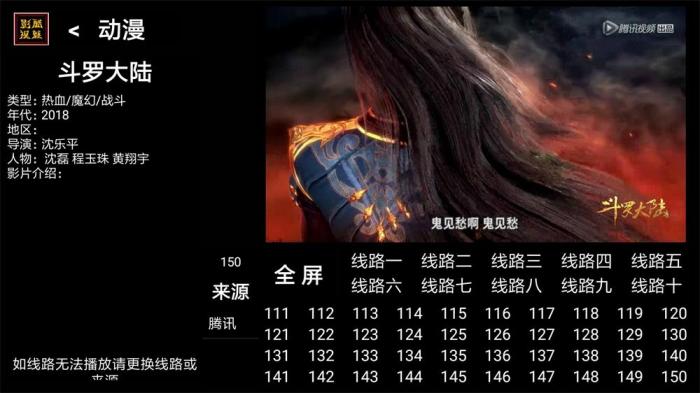 酷魅影视TV v1.2.0 免费无广告插图4 酷魅影视TV v1.2.0 免费无广告插图4