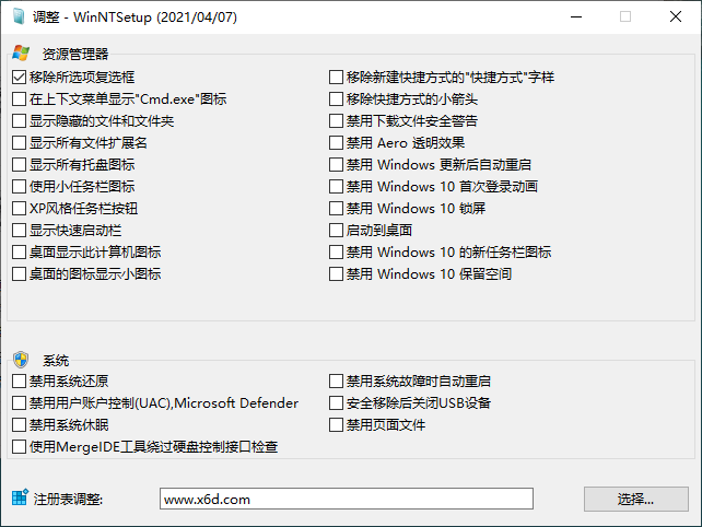 WinNTSetup v4.6.0单文件版插图2 WinNTSetup v4.6.0单文件版插图2