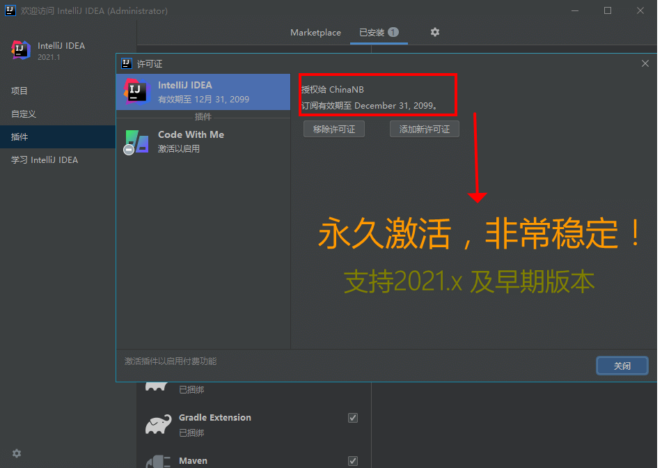Jetbrains系列产品激活文件插图2 Jetbrains系列产品激活文件插图2