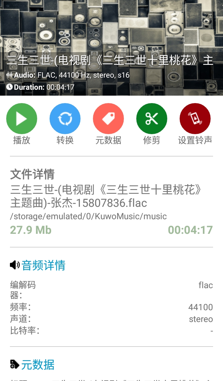 安卓格式工厂v5.46高级版 手机端视频转换器插图 安卓格式工厂v5.46高级版 手机端视频转换器插图