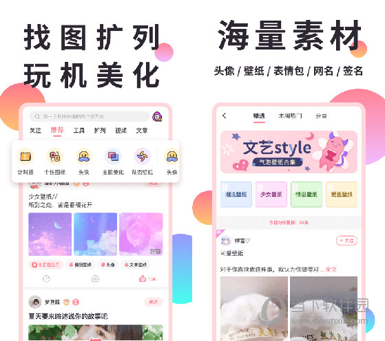 小精灵美化工具绿化版V5.11.6插图 小精灵美化工具绿化版V5.11.6插图