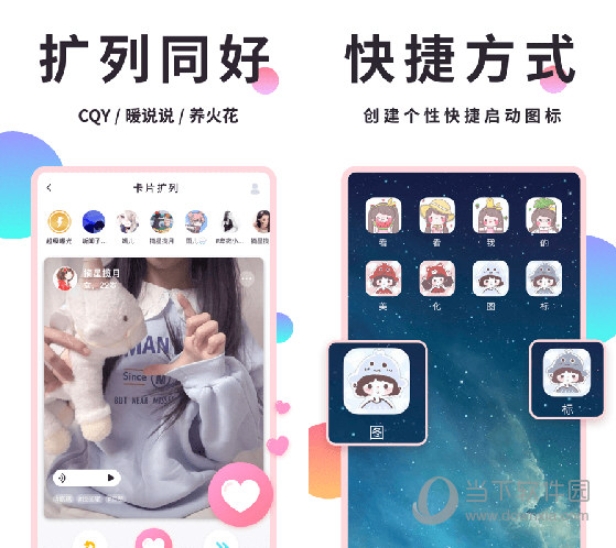 小精灵美化工具绿化版V5.11.6插图2 小精灵美化工具绿化版V5.11.6插图2