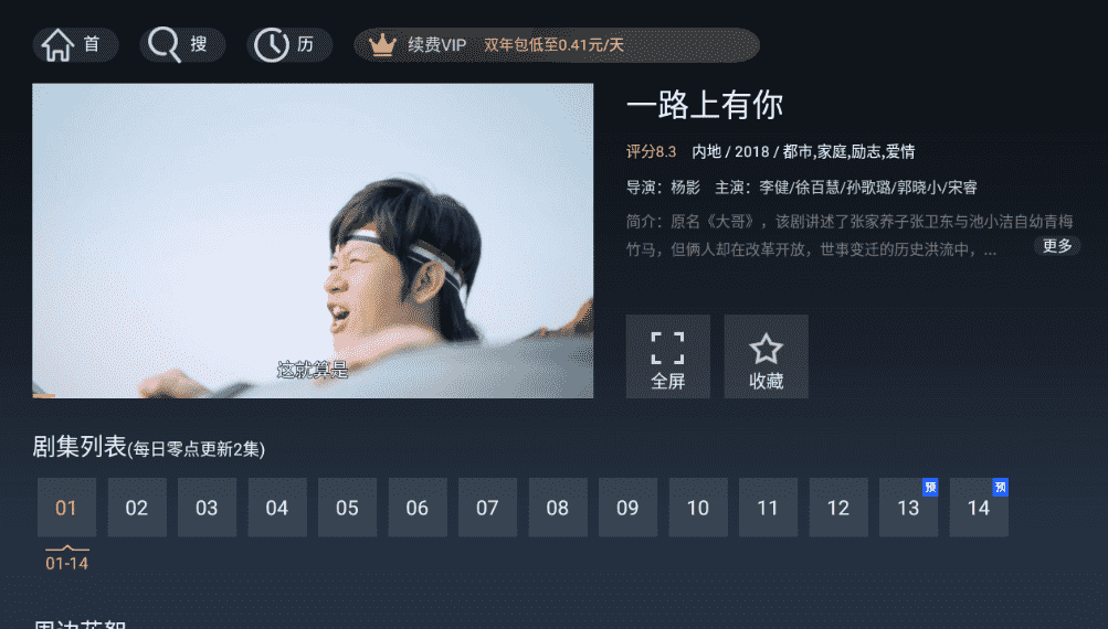 华数TV_v6.0.1.3 会员版 畅享4K插图3