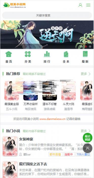 ptcms自动采集小说系统源码 电脑版+手机版插图 ptcms自动采集小说系统源码 电脑版+手机版插图