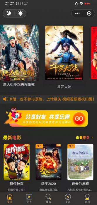 2021最新款影视小程序可以运营没有授权加密后端+前端搭建详细教程插图28 2021最新款影视小程序可以运营没有授权加密后端+前端搭建详细教程插图28