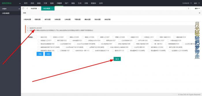 2021最新款影视小程序可以运营没有授权加密后端+前端搭建详细教程插图26 2021最新款影视小程序可以运营没有授权加密后端+前端搭建详细教程插图26