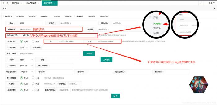 2021最新款影视小程序可以运营没有授权加密后端+前端搭建详细教程插图8 2021最新款影视小程序可以运营没有授权加密后端+前端搭建详细教程插图8