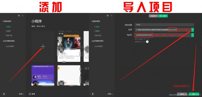 2021最新款影视小程序可以运营没有授权加密后端+前端搭建详细教程插图12 2021最新款影视小程序可以运营没有授权加密后端+前端搭建详细教程插图12