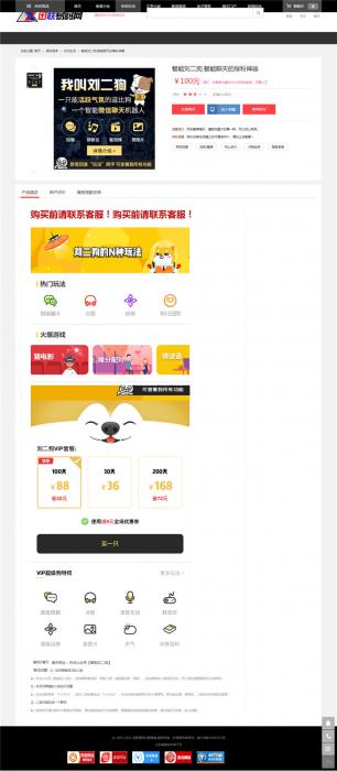 大气精美的PHP虚拟资源素材商品交易平台网站源码插图3