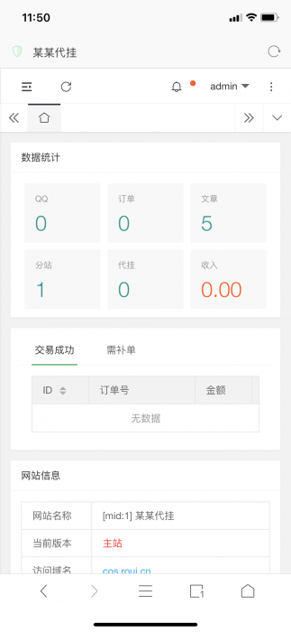 全网最新代挂程序源码下载插图3