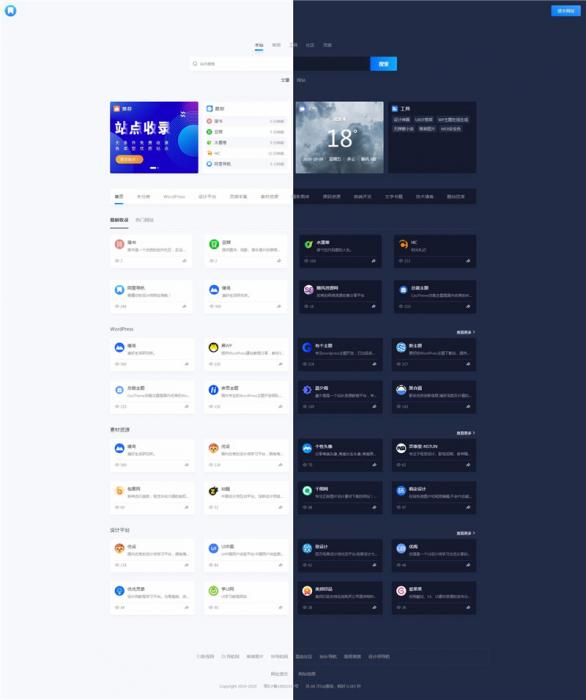 WordPress简约大气昼夜切换导航主题模板NDNAV主题插图 WordPress简约大气昼夜切换导航主题模板NDNAV主题插图