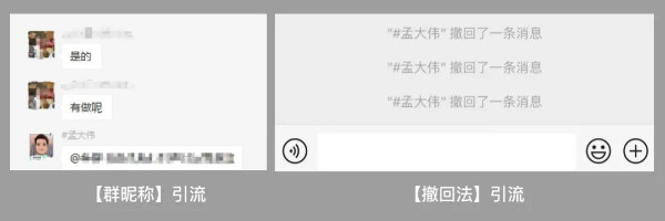 视频号的 #话题标签 如何高效引流插图42 视频号的 #话题标签 如何高效引流插图42
