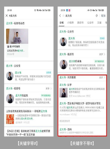 视频号的 #话题标签 如何高效引流插图8 视频号的 #话题标签 如何高效引流插图8