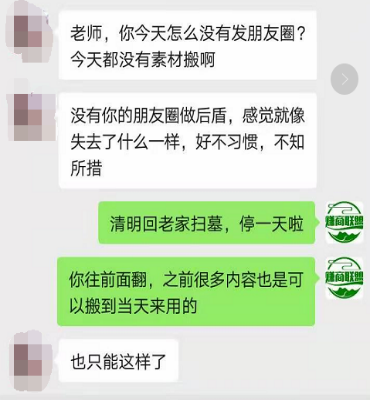 朋友圈出现了叠中叠?教你三招轻松应对朋友圈折叠插图30 朋友圈出现了叠中叠?教你三招轻松应对朋友圈折叠插图30