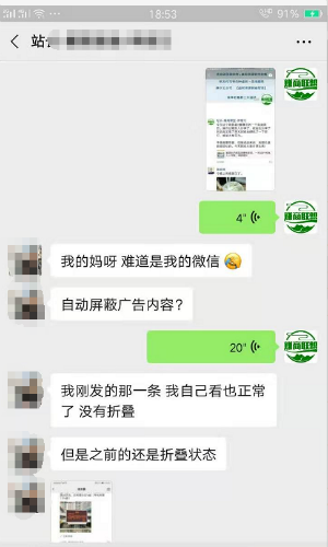 朋友圈出现了叠中叠?教你三招轻松应对朋友圈折叠插图2 朋友圈出现了叠中叠?教你三招轻松应对朋友圈折叠插图2