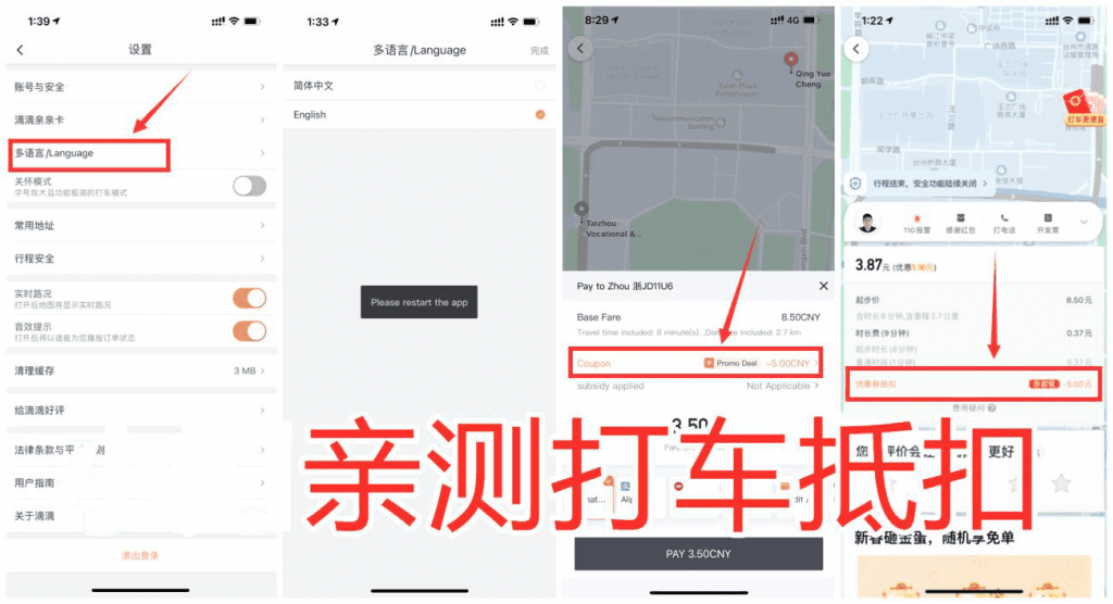 滴滴0.99撸25元无门槛打车券插图2 滴滴0.99撸25元无门槛打车券插图2