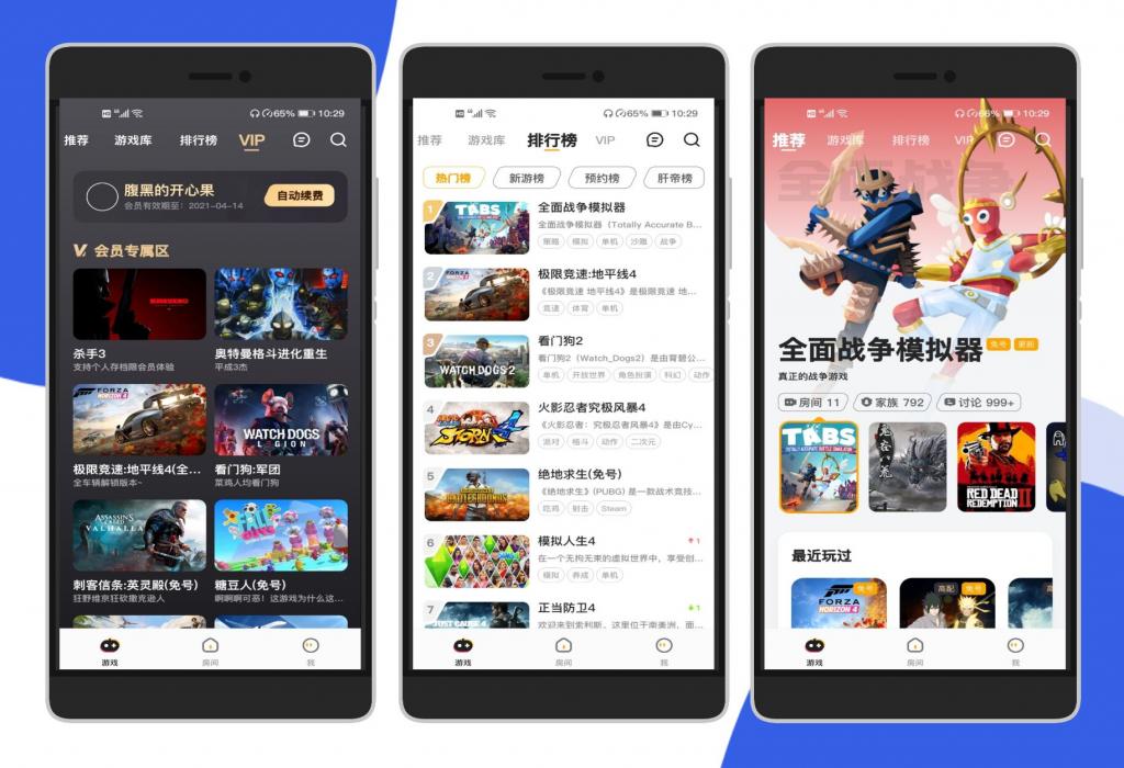 菜鸡云电脑游戏破解无限时长版 解锁高帧率插图1